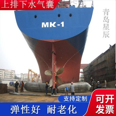 充氣船用橡膠氣囊 上排下水氣囊、重物搬運、助浮等