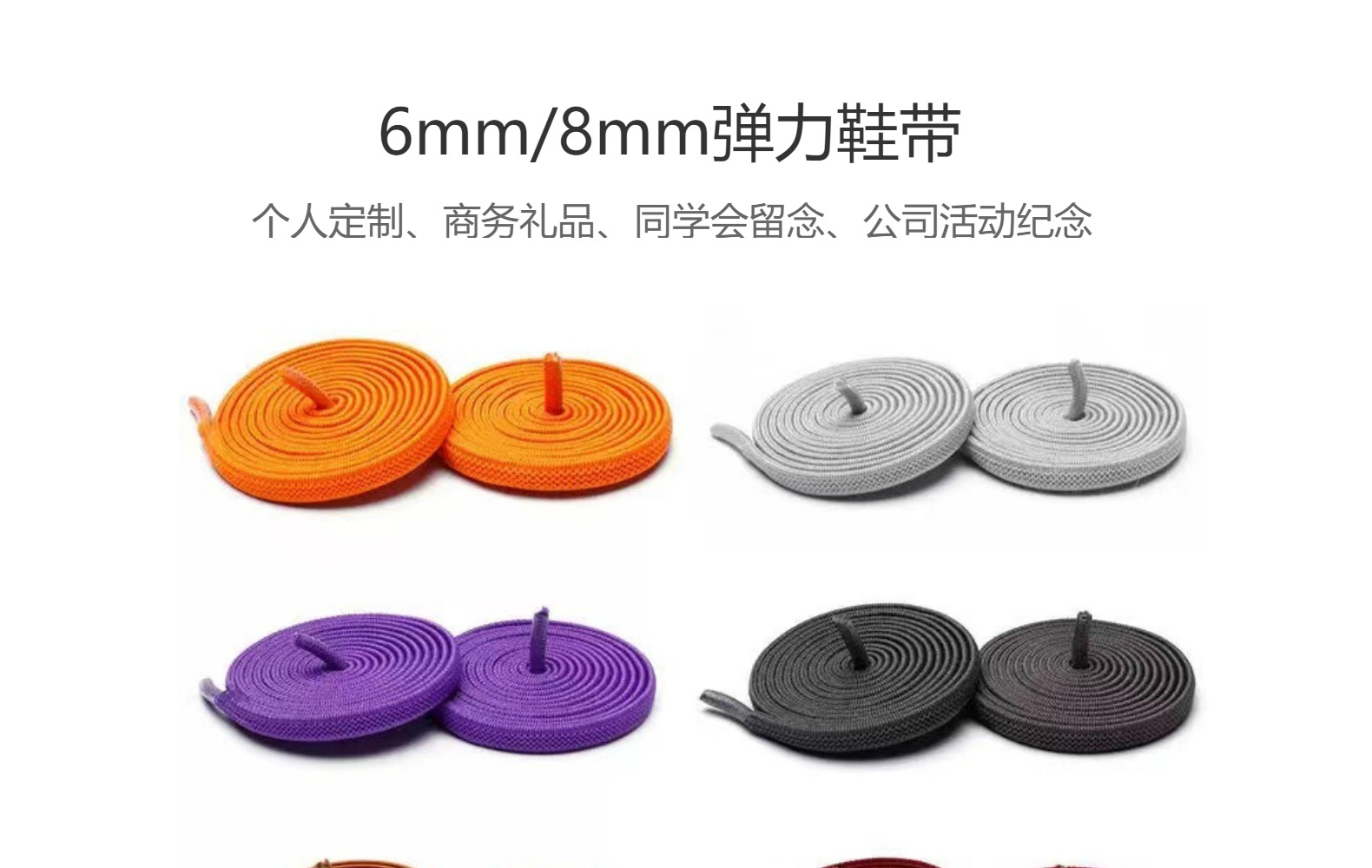 彩色彈力繩 童鞋新寵，便捷與時(shí)尚的完美融合