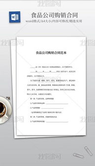 食品公司設計服務 從模板圖片到專業解決方案