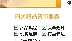 同花順炒股四大精品咨詢服務(wù)使用指南