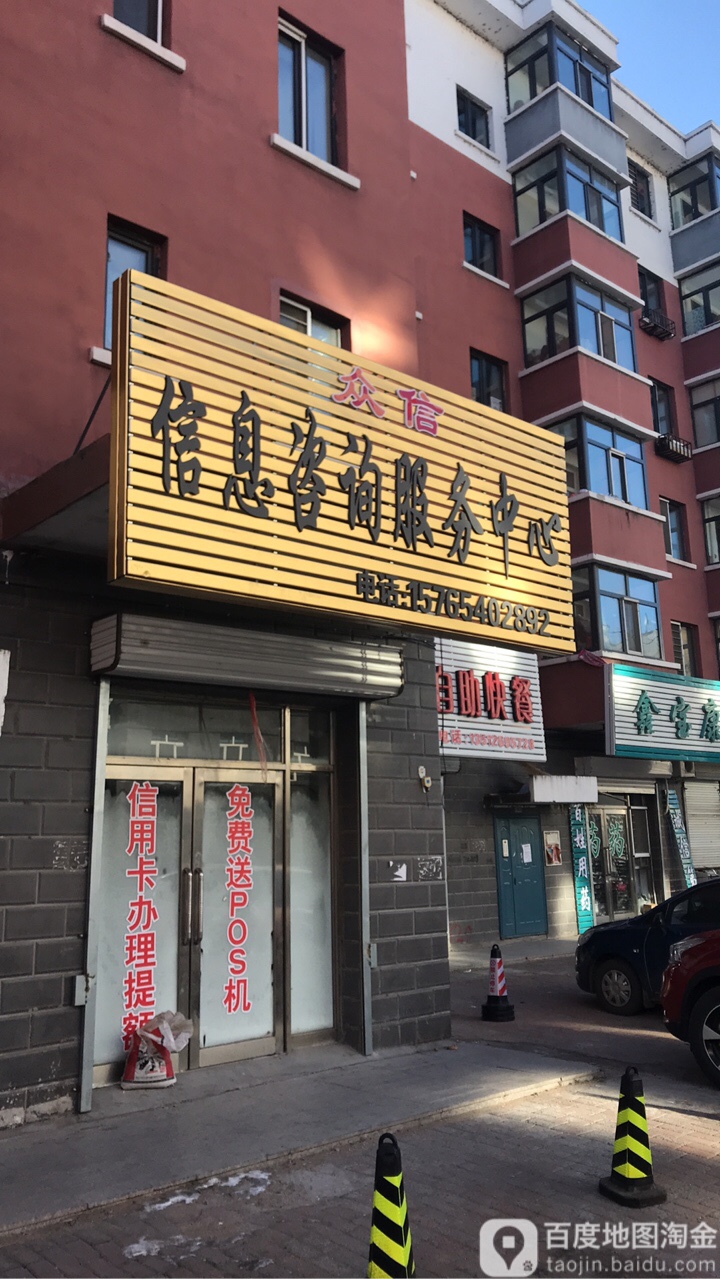 眾信信息咨詢服務(wù)中心 信息咨詢服務(wù)的卓越伙伴