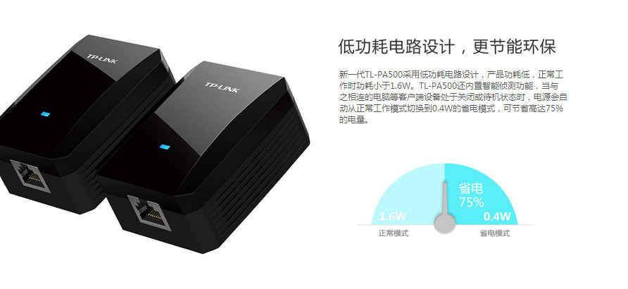 TP-LINK TL-PA500 電力貓 打造穩(wěn)定高效家庭網(wǎng)絡(luò)的最佳選擇
