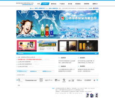 山西明泰食品 急建高品質網站，搶占市場先機