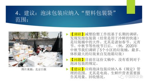 減塑撿塑 生態文明與碳中和理念下的旅游景區管理創新