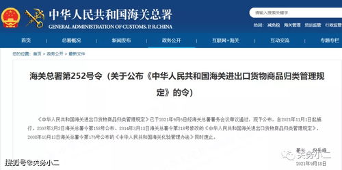新規(guī)助力景區(qū)管理 海關(guān)歸類(lèi)管理規(guī)定背后的旅游服務(wù)升級(jí)效應(yīng)
