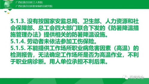 落實企業主體責任，提高職業衛生管理水平——為旅游景區提供管理服務的實踐路徑
