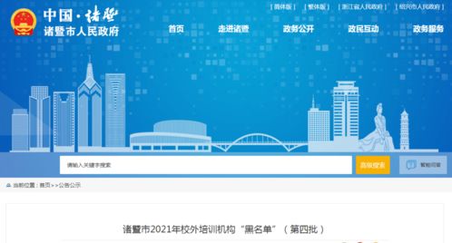 諸暨某培訓(xùn)班被曝光 “黑名單”下停辦整改，曾為旅游景區(qū)提供管理服務(wù)